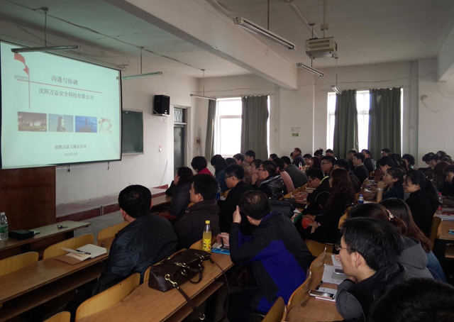 《溝通與協調》專題培訓