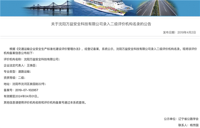 道路運(yùn)輸二級(jí)標(biāo)準(zhǔn)化 道路運(yùn)輸二級(jí)標(biāo)準(zhǔn)化